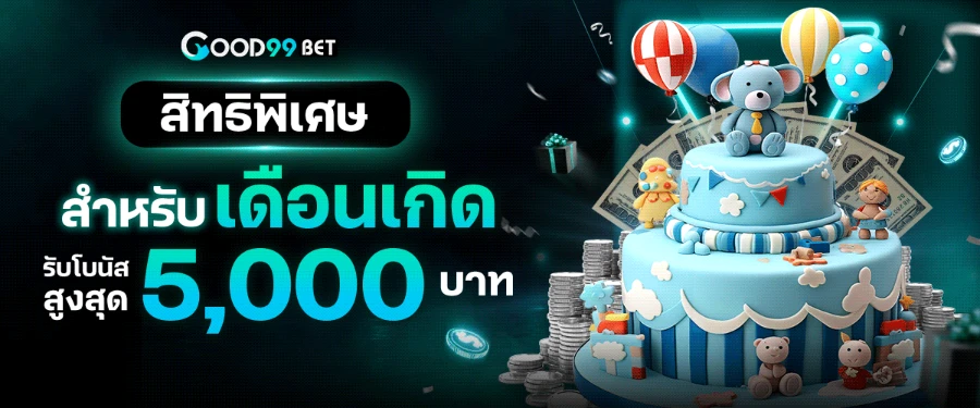 GOOD99BET