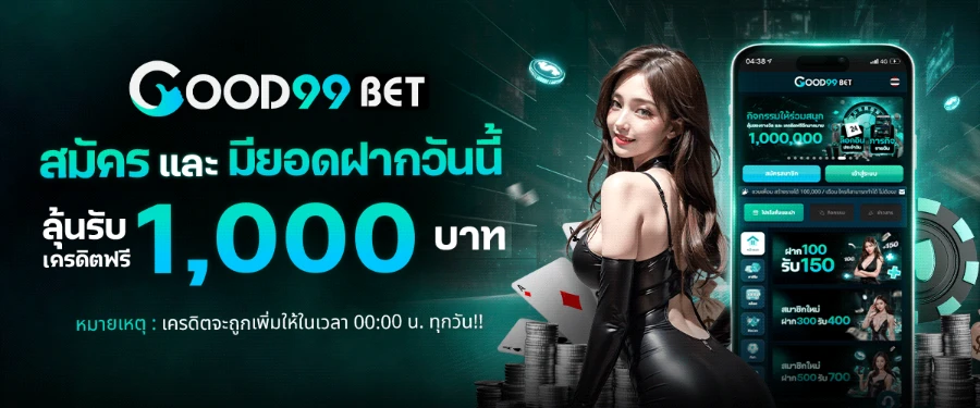 GOOD99BET